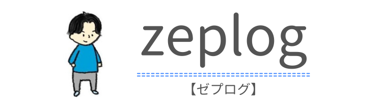 zeplog【ゼプログ】