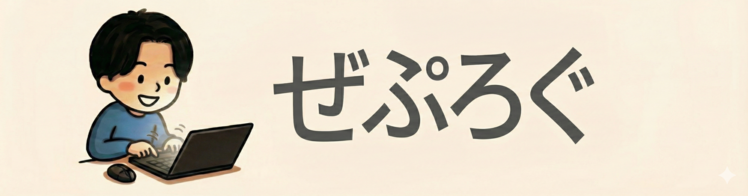 zeplog【ゼプログ】